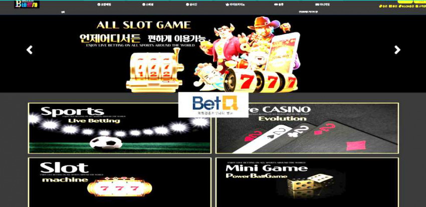 바르샤 먹튀검증 주소 가입코드 추천인 도메인 토토 꽁머니