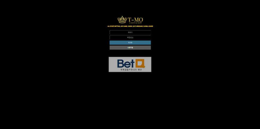 티모 T-MO 먹튀검증 주소 가입코드 추천인 도메인 토토 꽁머니