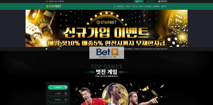 스타벳 먹튀검증 주소 가입코드 추천인 도메인 토토 꽁머니