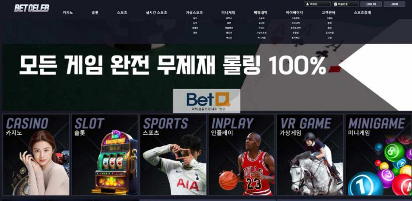 벳셀럽 먹튀검증 주소 가입코드 추천인 도메인 토토 꽁머니