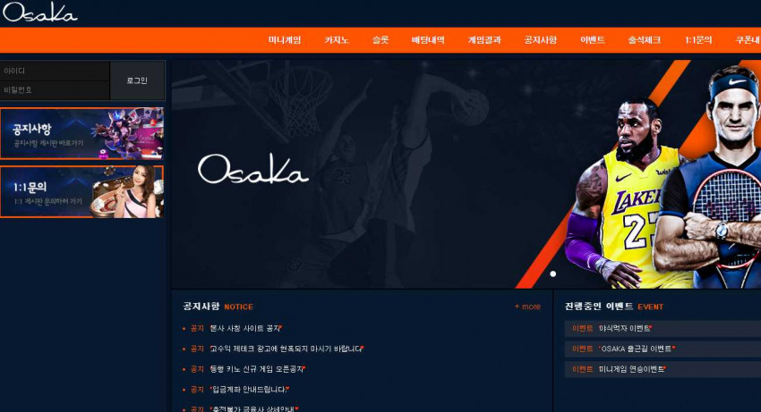 신규 토토사이트 오사카 도메인 먹튀검증 