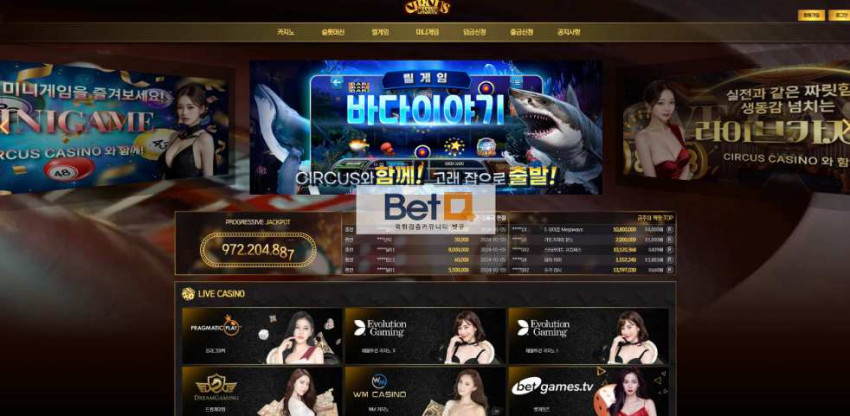 서커스 먹튀검증 주소 가입코드 추천인 도메인 토토 꽁머니