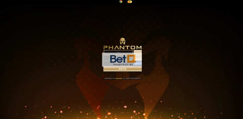 팬텀 PHANTOM 먹튀검증 주소 가입코드 추천인 도메인 토토 꽁머니