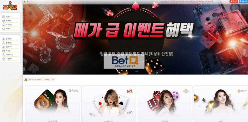 포지션 먹튀검증 주소 가입코드 추천인 도메인 토토 꽁머니