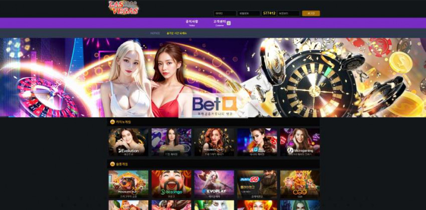 라스베가스 먹튀검증 주소 가입코드 추천인 도메인 토토 꽁머니