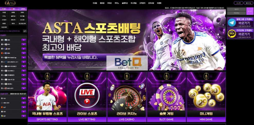 아스타 ASTA 먹튀검증 주소 가입코드 추천인 도메인 토토 꽁머니