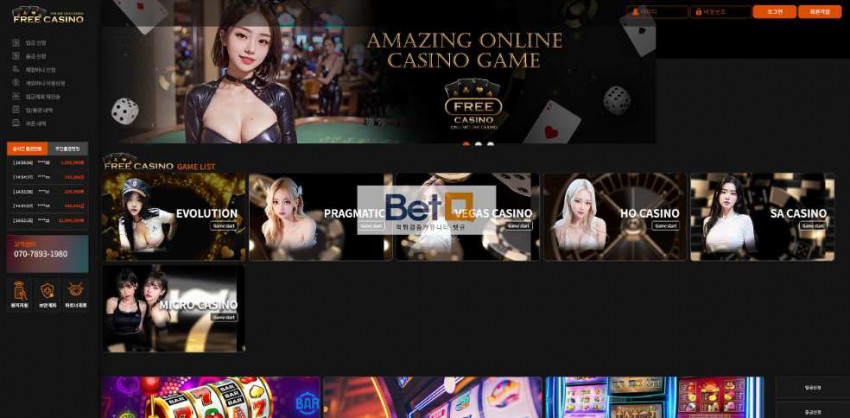 프리카지노 먹튀검증 주소 가입코드 추천인 도메인 토토 꽁머니