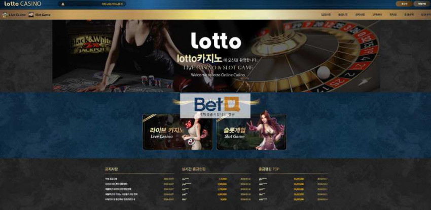 로또카지노 먹튀검증 주소 가입코드 추천인 도메인 토토 꽁머니
