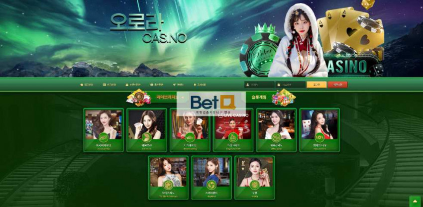 오로라CASINO 먹튀검증 주소 가입코드 추천인 도메인 토토 꽁머니