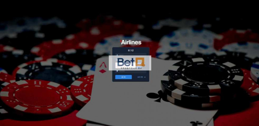 에어라인 AIRLINES 먹튀검증 주소 가입코드 추천인 도메인 토토 꽁머니