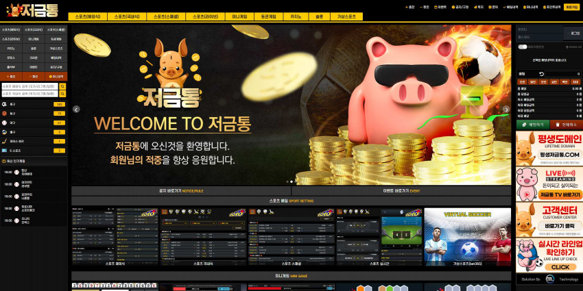 저금통 먹튀검증 주소 가입코드 추천인 도메인 토토 꽁머니