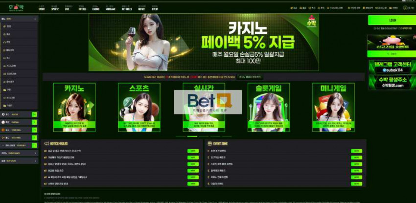 수박 먹튀검증 주소 가입코드 추천인 도메인 토토 꽁머니