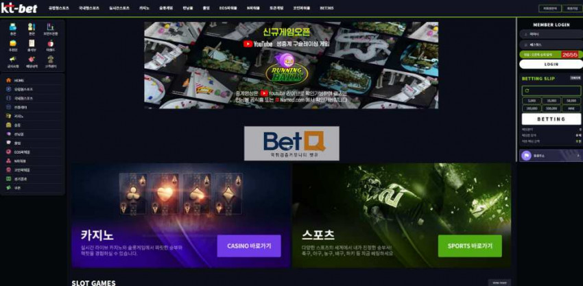 케이티벳 먹튀검증 주소 가입코드 추천인 도메인 토토 꽁머니