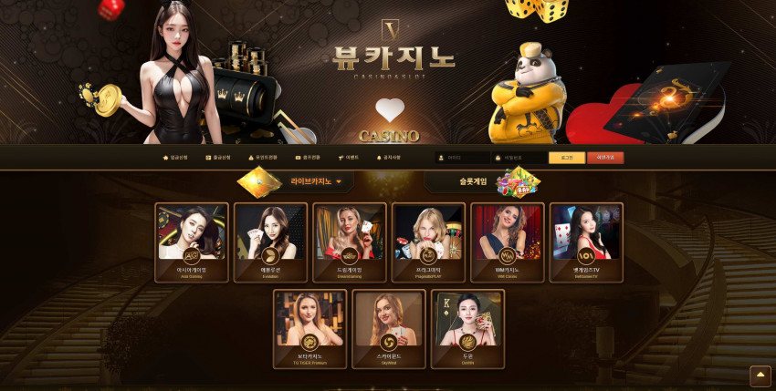 뷰카지노 먹튀검증 주소 가입코드 추천인 도메인 토토 꽁머니