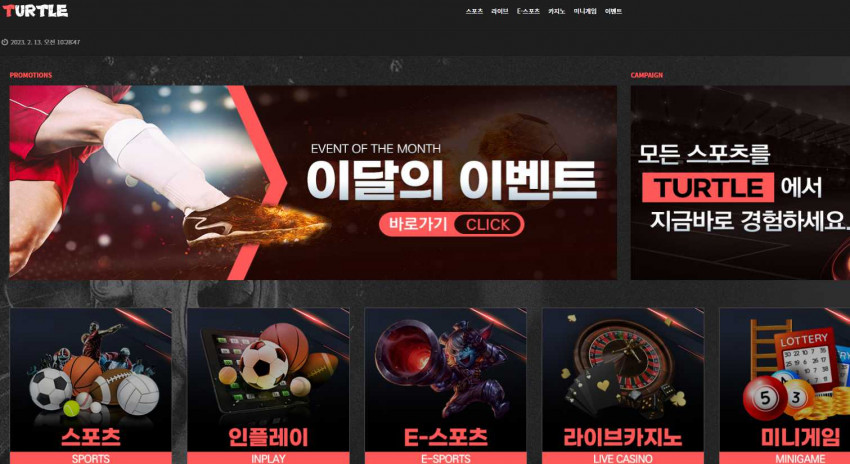 토토사이트 터트벳 먹튀검증