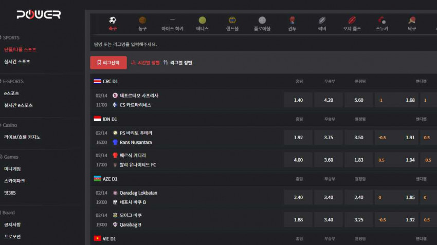 토토사이트 파워벳 먹튀검증 도메인 코드 추천인