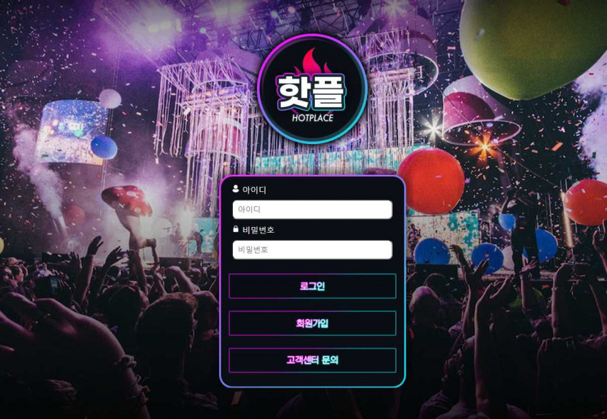 토토사이트 핫플 도메인 주소 벳큐 먹튀검증