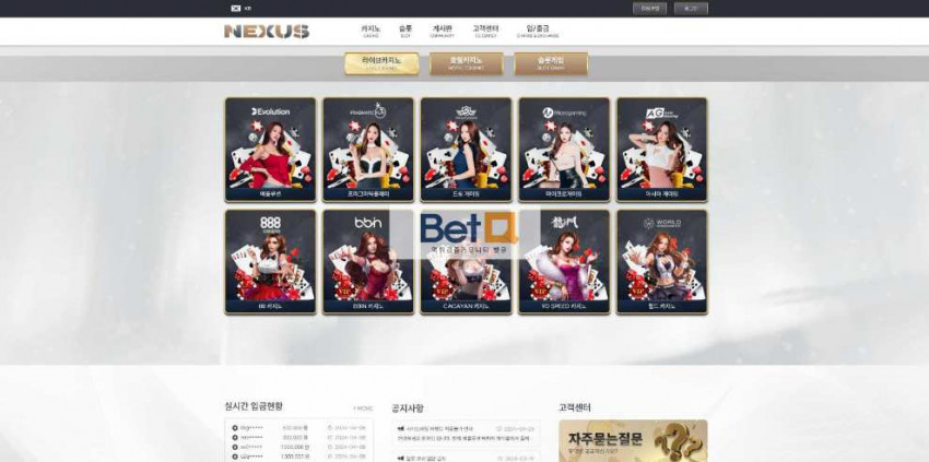 넥서스 NEXUS 먹튀검증 주소 가입코드 추천인 도메인 토토 꽁머니