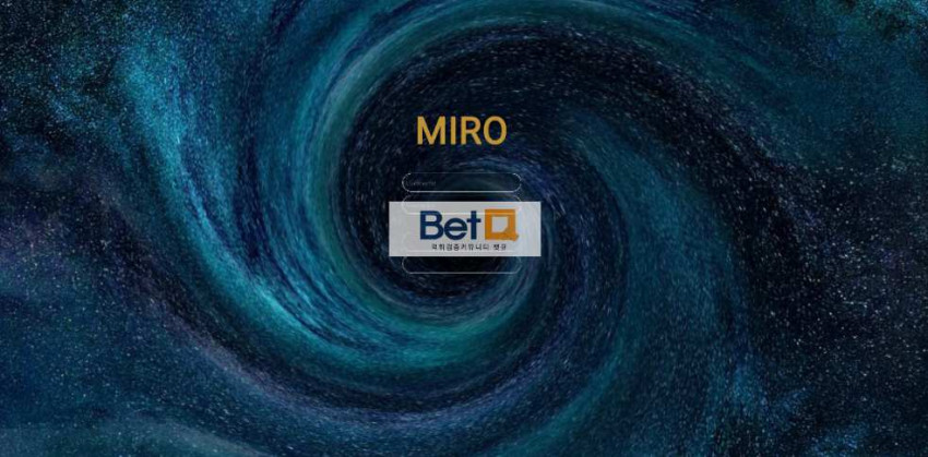 미로 MIRO 먹튀검증 주소 가입코드 추천인 도메인 토토 꽁머니