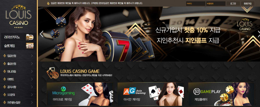 루이카지노 먹튀검증 주소 가입코드 추천인 도메인 카지노 꽁머니