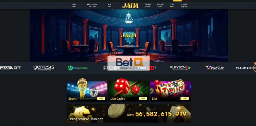 자바 JABA 먹튀검증 주소 가입코드 추천인 도메인 토토 꽁머니