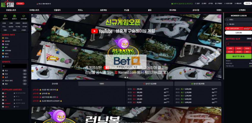 올스타 먹튀검증 주소 가입코드 추천인 도메인 토토 꽁머니