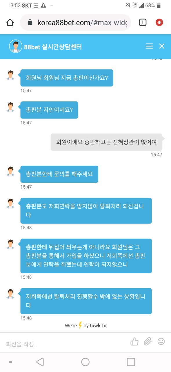 먹튀