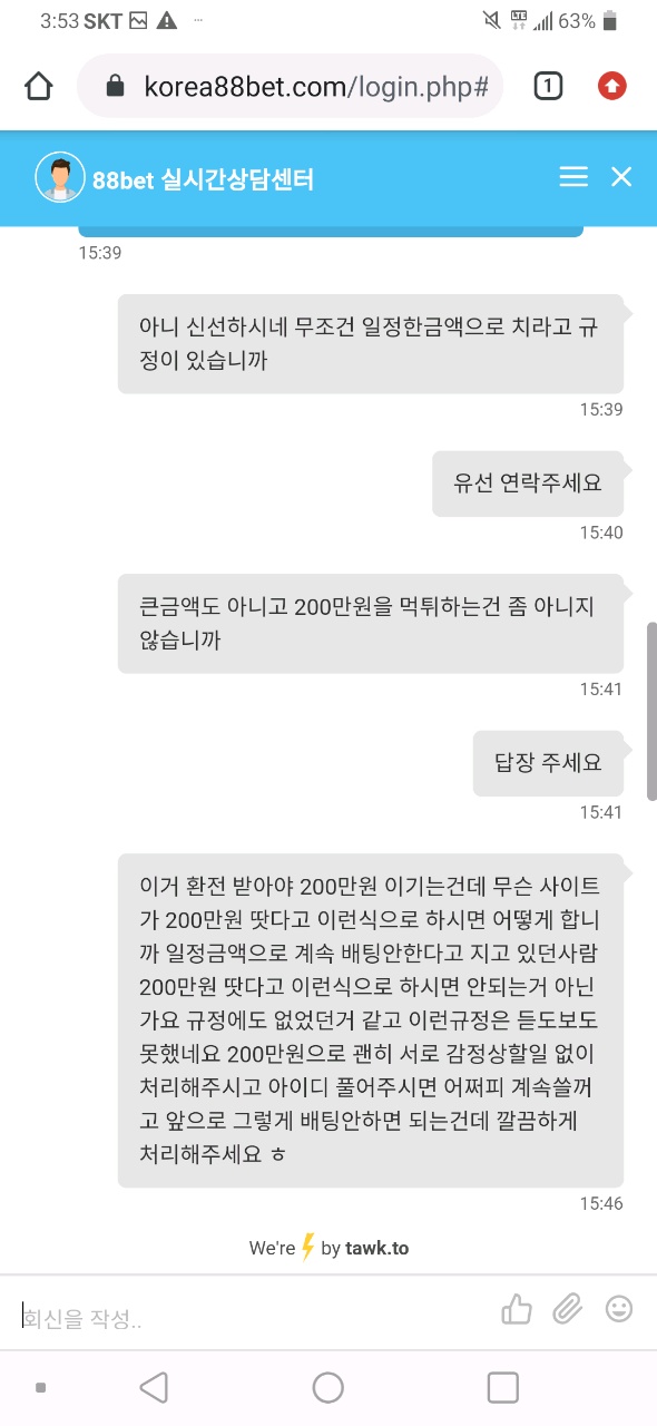 먹튀이력