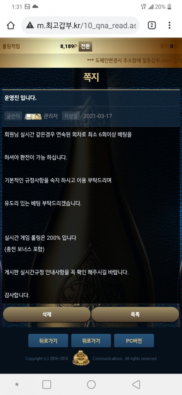 먹튀제보 먹튀