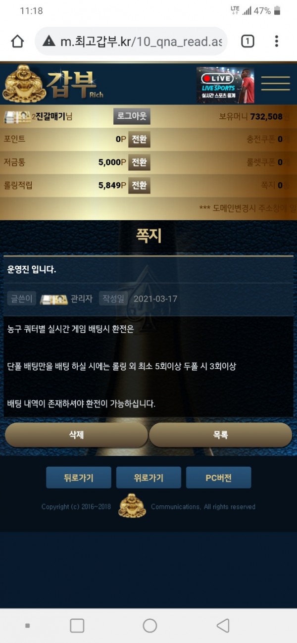 갑부 먹튀 먹튀확정