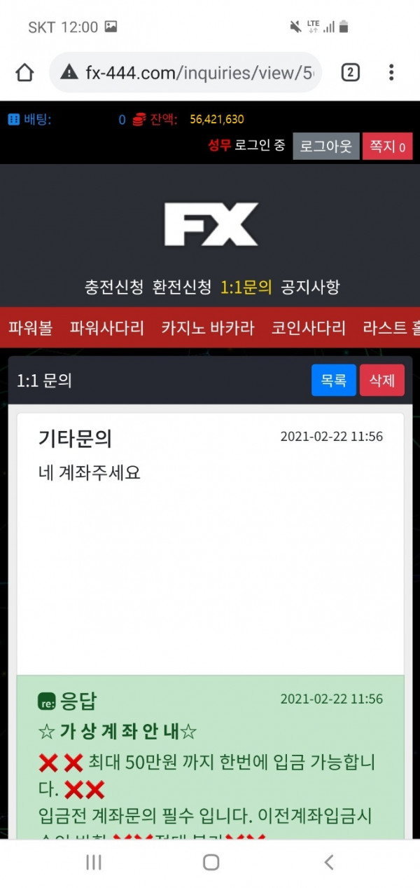 FX입먹  FX클릭계열 
