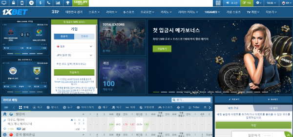 원엑스벳 먹튀검증 주소 가입코드 추천인 도메인 토토 꽁머니
