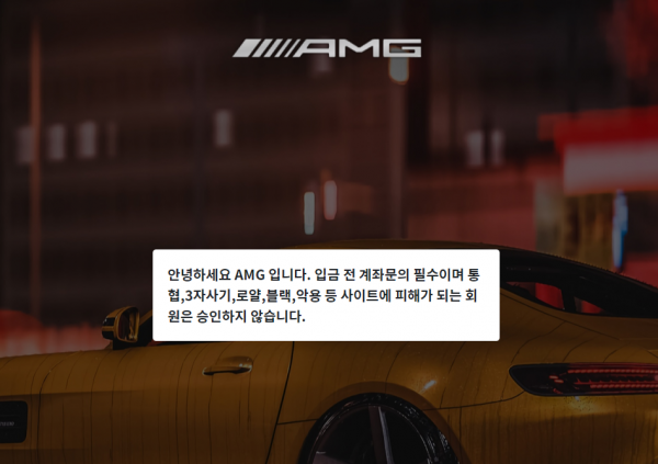 에이엠지 먹튀검증 주소 가입코드 추천인 도메인 토토 꽁머니