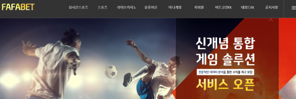 파파벳 먹튀검증 주소 가입코드 추천인 도메인 토토 꽁머니