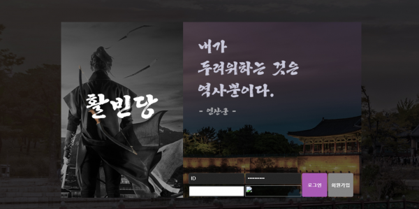 활빈당 먹튀검증 주소 가입코드 추천인 도메인 토토 꽁머니