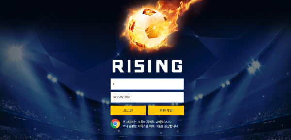 라이징 먹튀검증 주소 가입코드 추천인 도메인 토토 꽁머니