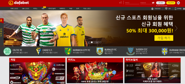 다파벳 먹튀검증 주소 가입코드 추천인 도메인 토토 꽁머니