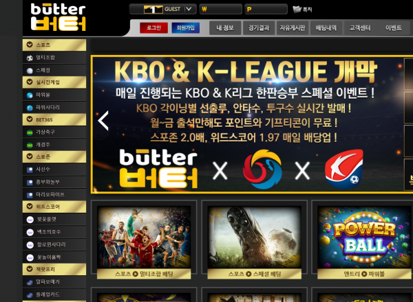 버터 먹튀검증 주소 가입코드 추천인 도메인 토토 꽁머니