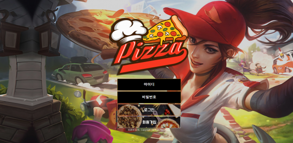 피자 먹튀검증 주소 가입코드 추천인 도메인 토토 꽁머니