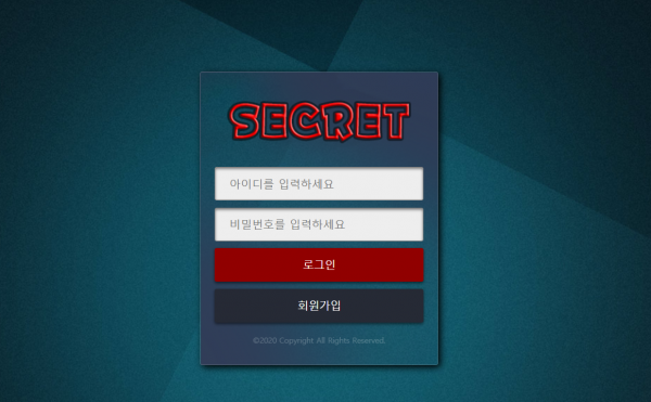 시크릿 먹튀검증 주소 가입코드 추천인 도메인 토토 꽁머니