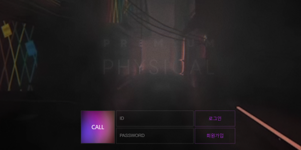 피지컬 먹튀검증 주소 가입코드 추천인 도메인 토토 꽁머니