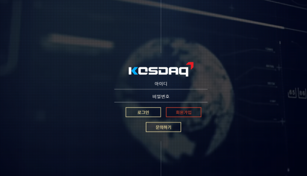 코스닥 먹튀검증 주소 가입코드 추천인 도메인 토토 꽁머니