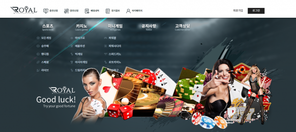 로얄스포츠 먹튀검증 주소 가입코드 추천인 도메인 토토 꽁머니