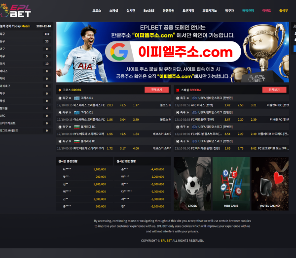 EPL벳 먹튀검증 주소 가입코드 추천인 도메인 토토 꽁머니