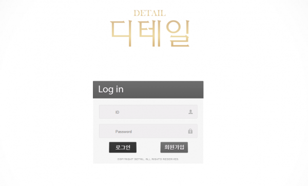 디테일 먹튀검증 주소 가입코드 추천인 도메인 토토 꽁머니