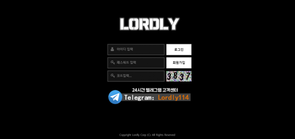 로들리 먹튀검증 주소 가입코드 추천인 도메인 토토 꽁머니