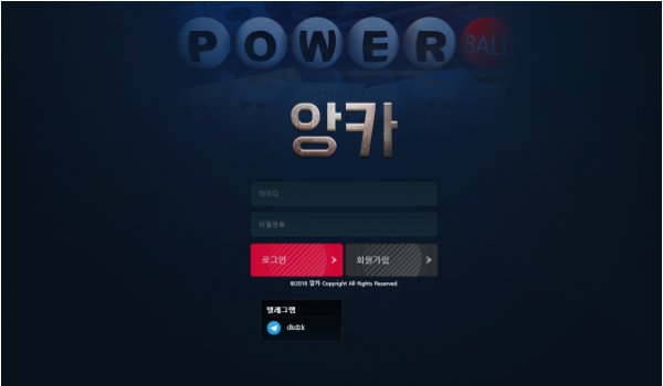 앙카 먹튀검증 주소 가입코드 추천인 도메인 토토 꽁머니