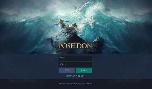 포세이돈 먹튀검증 주소 가입코드 추천인 도메인 토토 꽁머니