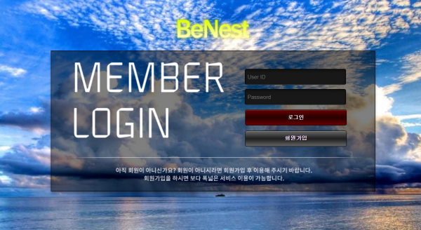 베네스트 먹튀검증 주소 가입코드 추천인 도메인 토토 꽁머니