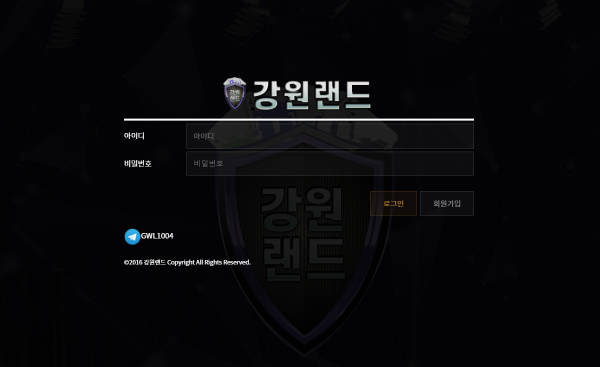 강원랜드 먹튀검증 주소 가입코드 추천인 도메인 토토 꽁머니